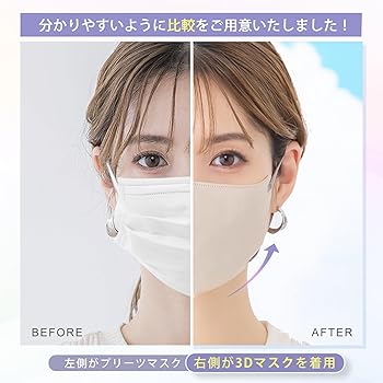 Amazon.co.jp: [CICIBELLA] 2024秋 快息マスク 20枚 小顔マスク